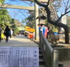 船橋大神宮「新年あけましておめでとうございます！　買取専門店　おたからや　大神宮下駅本店　船橋」