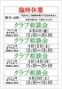 「4月の営業日・休業日のご案内」