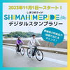 「🚲🚲安田大サーカス団長安田さんらと一緒にサイクリングを楽しもう！🚲🚲」
