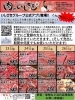 特売チラシ「ワクワク４日間特売でーす【東近江×肉屋×特売】」