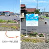 「シエルブルー様の店舗サイン・袖看板と野立て看板を施工しました！」