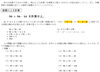 計算の工夫「📈📐 計算の工夫 🤔🔢　★英会話と体操のコラボ教室（堀切、お花茶屋、綾瀬、亀有、小菅）」