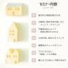 土地購入から住宅建築をお考えの方へ 土地探しセミナーを開催致します じゅうmado 米子のニュース まいぷれ 米子