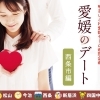愛媛のデート《西条市編》｜おすすめ飲食店＆スポット紹介