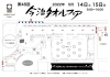 「5/14・15　今治タオルフェアが開催されます♪」