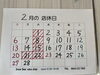 2月のお休み「お雛さまケーキ♪　ご予約受付中」