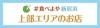 「#食べよや新居浜」上部エリアのお店リストページへ