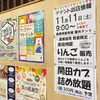 「旬の『かりん』は あま〜い芳醇な香り！」