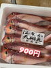 「岩船港直売所営業致します」