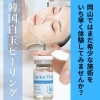 「岡山では希少な技術！白玉肌を作る話題の韓国ピーリング導入しました！」