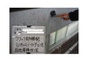 「アスベスト含有仕上塗材の除去に伴う外壁改修工事」