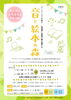 音と絵本の森