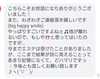 脳洗浄4回目のお客様より＼(^o^)／「脳洗浄＼(^o^)／1ヶ月たっても頭小さく！顔も小さく！なったまんま」