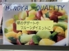 ご来店をお待ちしております。「11/15(土)のチラシです🍎🍊　お買い得になっています！！　新鮮果実 日野屋　 枚方ビオルネ地下1階」