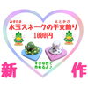 「11/16(土)・17(日)はサッポロモノヴィレッジへ出店します♡」