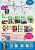景品の交換は当センターですよ！「ふなばし街歩き♪デジタルスタンプラリー開催のお知らせ」