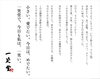 「2026年　ポスターと川柳で「初笑い」　年始のご挨拶」