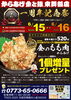 「おかげ様で１周年🎉🍾✨」