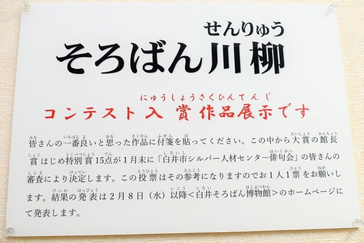 「【終了しました】白井そろばん博物館＜そろばん川柳＞コンテスト開催中！」