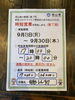 「ご自宅で家呑みセット！」