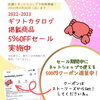 クーポンはインスタのストーリーズからGET！「出雲のかにかに家　紅ズワイガニ入荷中！」