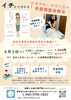 「【8月限定】夏のお悩み解消ケアクーポンがスタート！むくみ・冷えケア＆頭蓋骨ドライヘッドスパが特別価格に」