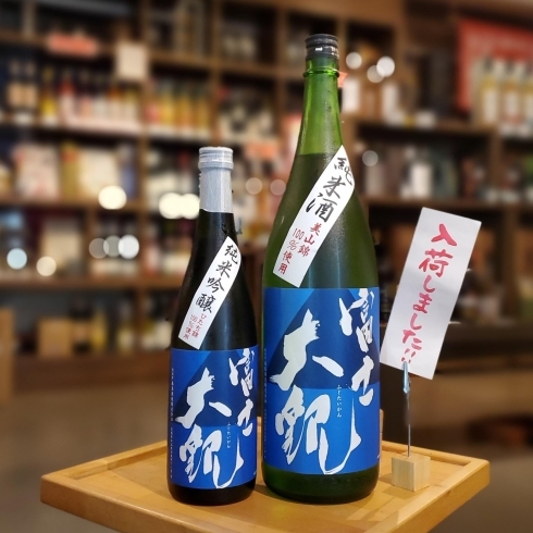 富士大観　純米酒　茨城県の日本酒「宮崎県新富町　　富士大観　【茨城の日本酒・森嶋日本酒・宮崎日本】」