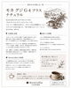 自家焙煎の本格コーヒー「華やかな香りを楽しむ一杯・モカ グジ G-4 プラス ナチュラルのご紹介」