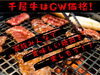 「４月29日よりＧＷセール開催！」