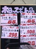 「本日のおすすめ！釧路スーパーヒロセ」