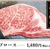 リブロース芯