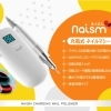 naism（ネイズム）