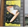 壁面サイン