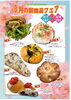 3月の商品フェア開催中。[店舗名] salute「3月の曜日限定パンがスタートしました！」