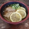 豚塩レモンうどん