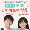 小６英語