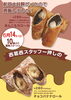 「マスタードフランク 本日最終日」