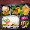 マトウダイ秘伝焼き＆ブダイフライ「9月8日のお弁当」