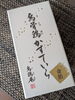 カステラじゃなく！品よくかすていら！「✨️しあわせのかすていら✨️」