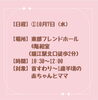 「ベビーサイン教室に参加してみませんか？
赤ちゃんとお話しできたら育児もとっても楽しくなります♪」