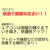「【続々】高断熱住宅って…」