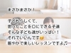 「ラミューピアノ教室の子どもたちが“賢く育つ”理由」