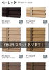 「タチカワブラインド「ウッドブラインド」【村上市の家具屋です。ベッドやソファなど様々なインテリアを扱っています。窓周りもお任せ下さい】」