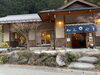 「栃木県の山奥で味わう絶品そばと天ぷら」