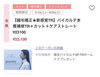 新感覚のバイカルテで憧れの髪に「☆TIERA髪質改善ケアストレート キャンペーンのお知らせ☆」
