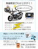 無線教習「二輪教習20日から！」