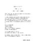 「緋勇陣   演芸コンセプトは『縁〜えん〜』です」