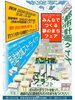 「【1/25】SAIJO BASEの日 Vol.42が開催！」
