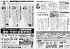 「【住まいのやまおか君チラシ2024年10月号】　10月3日全国塗装の日キャンペーン」