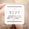 「そのお肌トラブル… もしかしたら、「ムダ毛の自己処理」が原因かも?!」